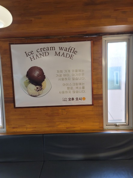 Li hwa in 华夫饼