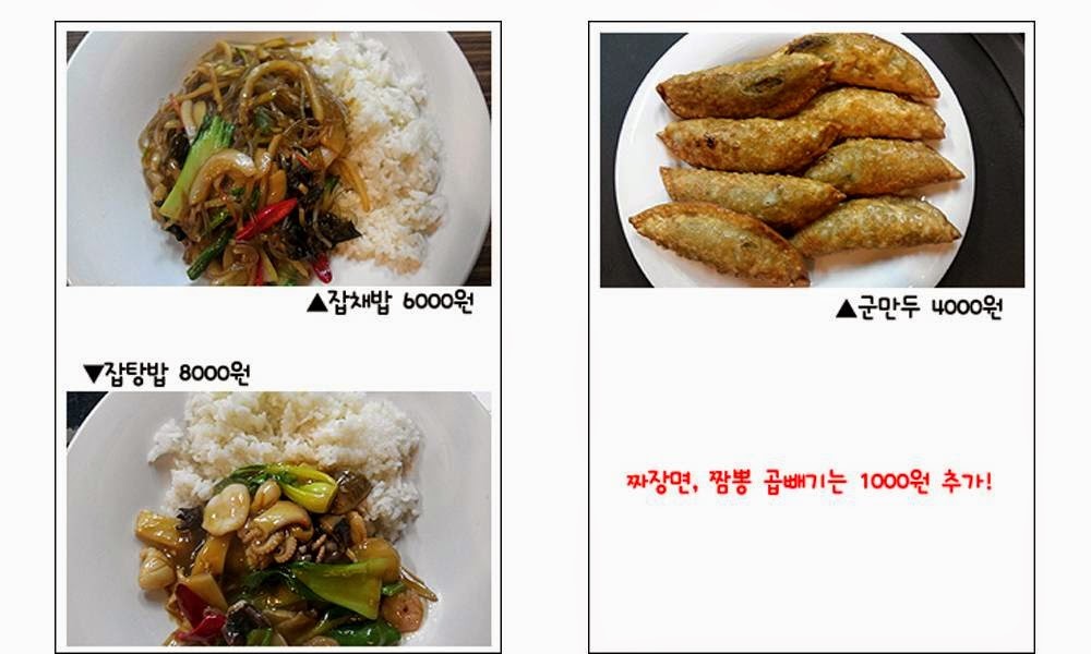 明洞炸酱面 menu 1