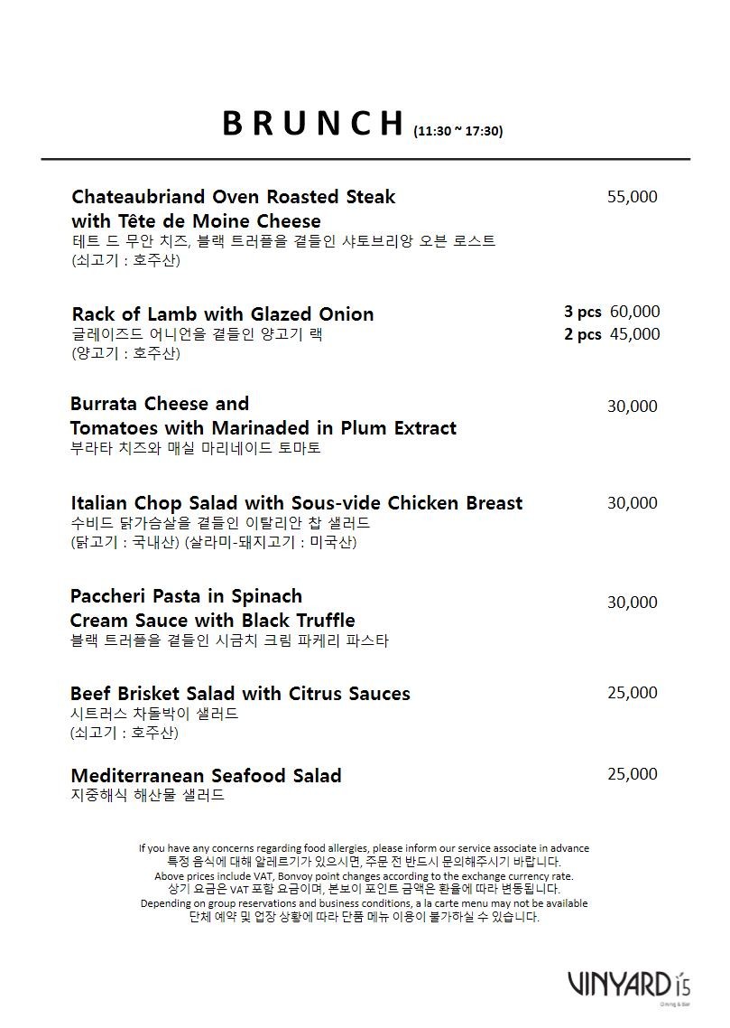 VINYARD15 menu 1