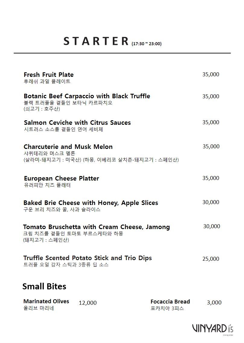 VINYARD15 menu 2