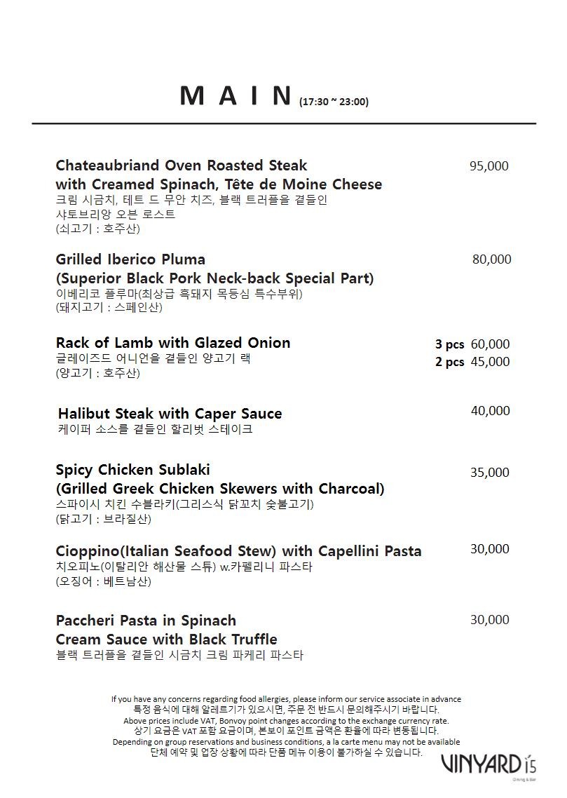 VINYARD15 menu 3