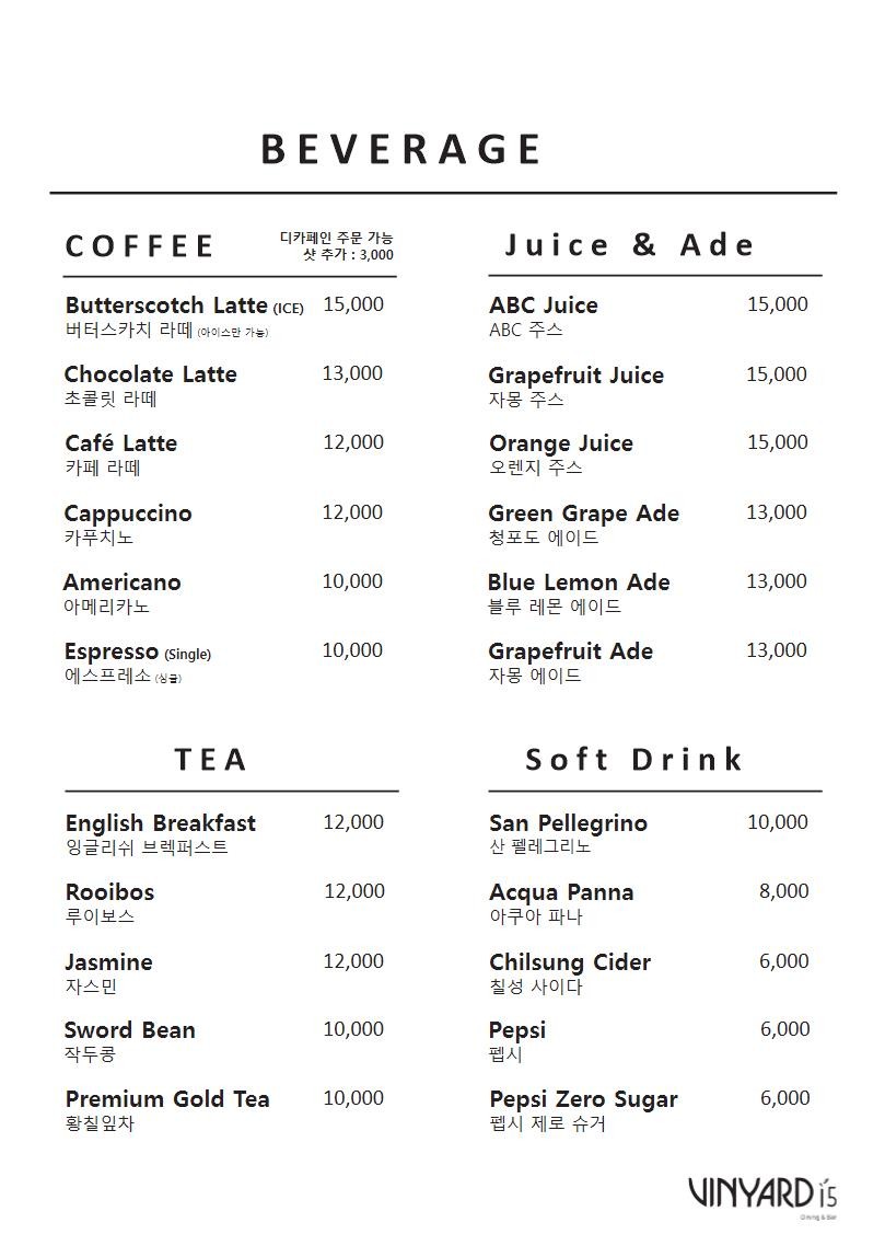 VINYARD15 menu 4