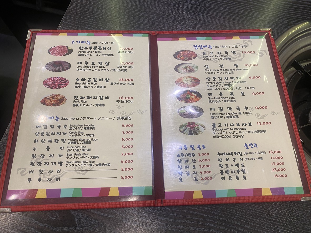 9988炭火烤肉水标店 menu 1