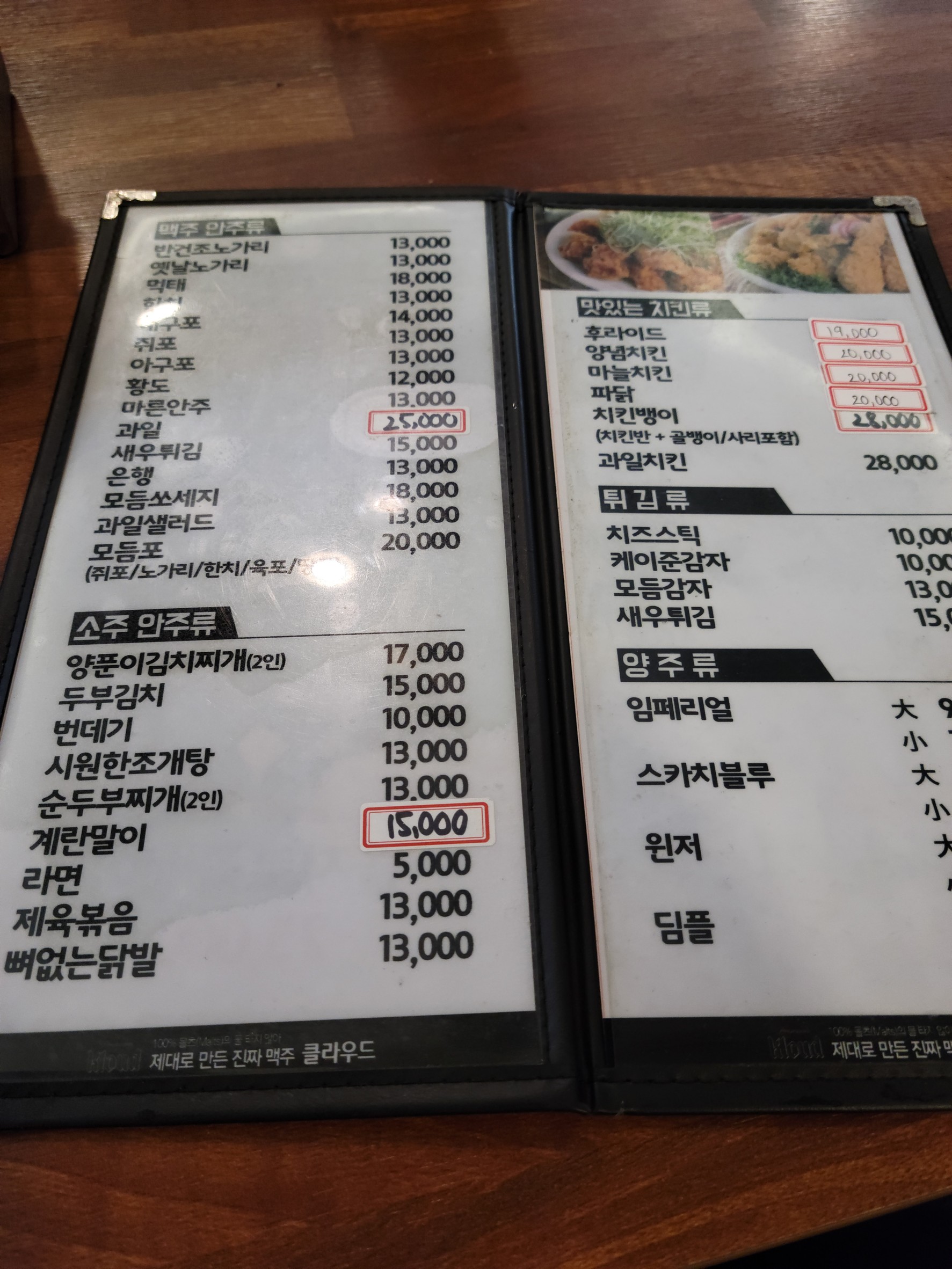 Menu image 2