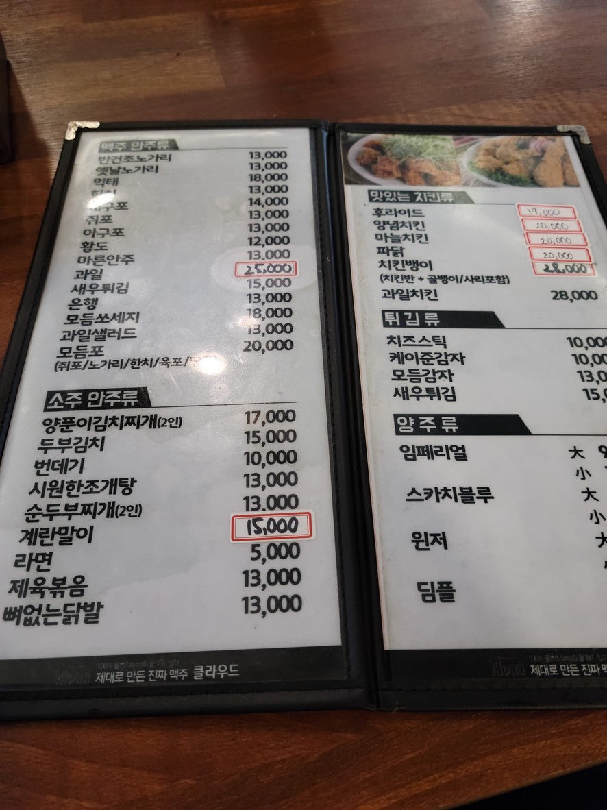 钟路生海螺 menu 2