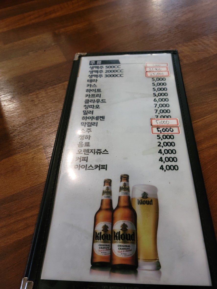 钟路生海螺 menu 3