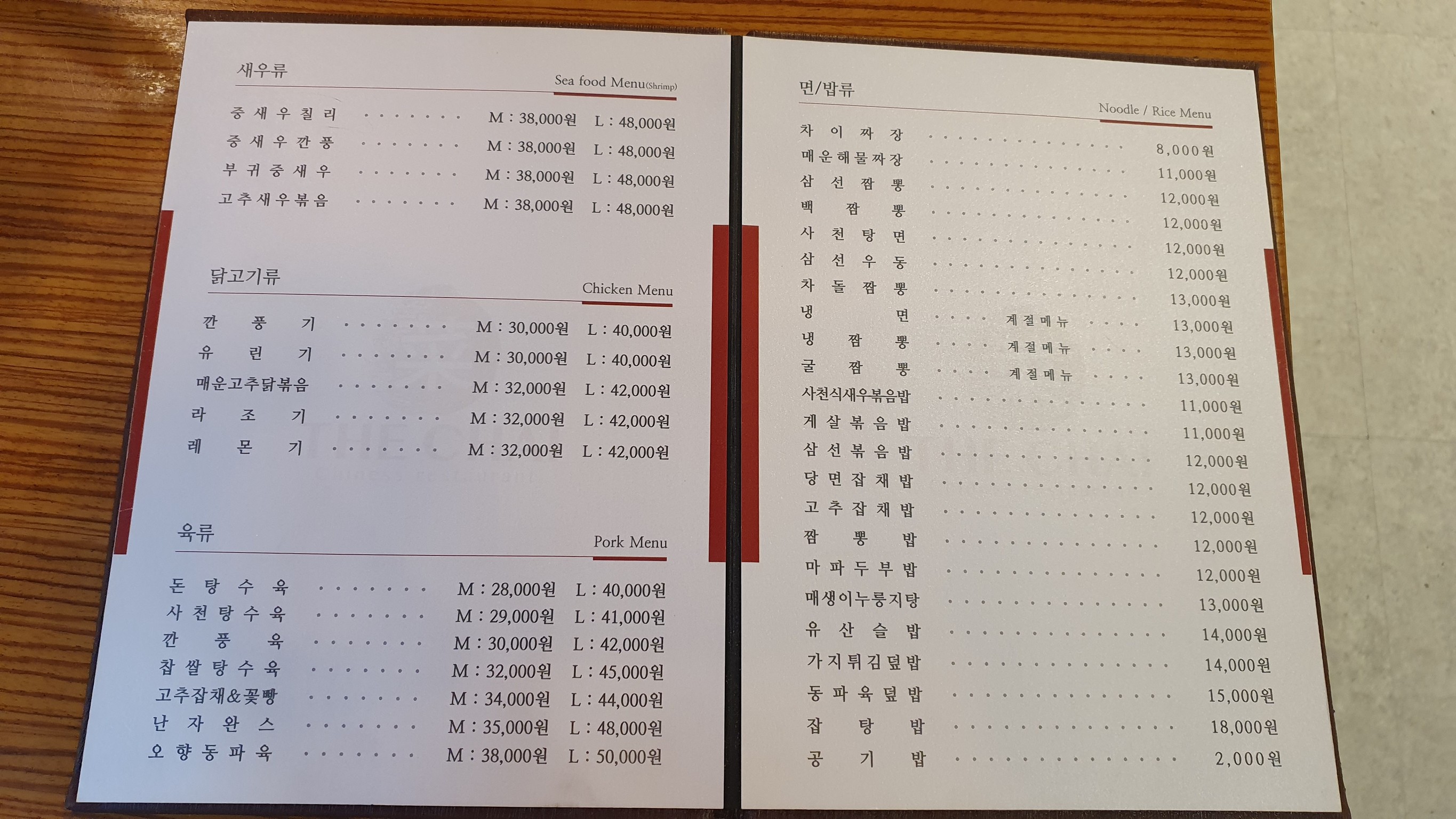 Menu image 2