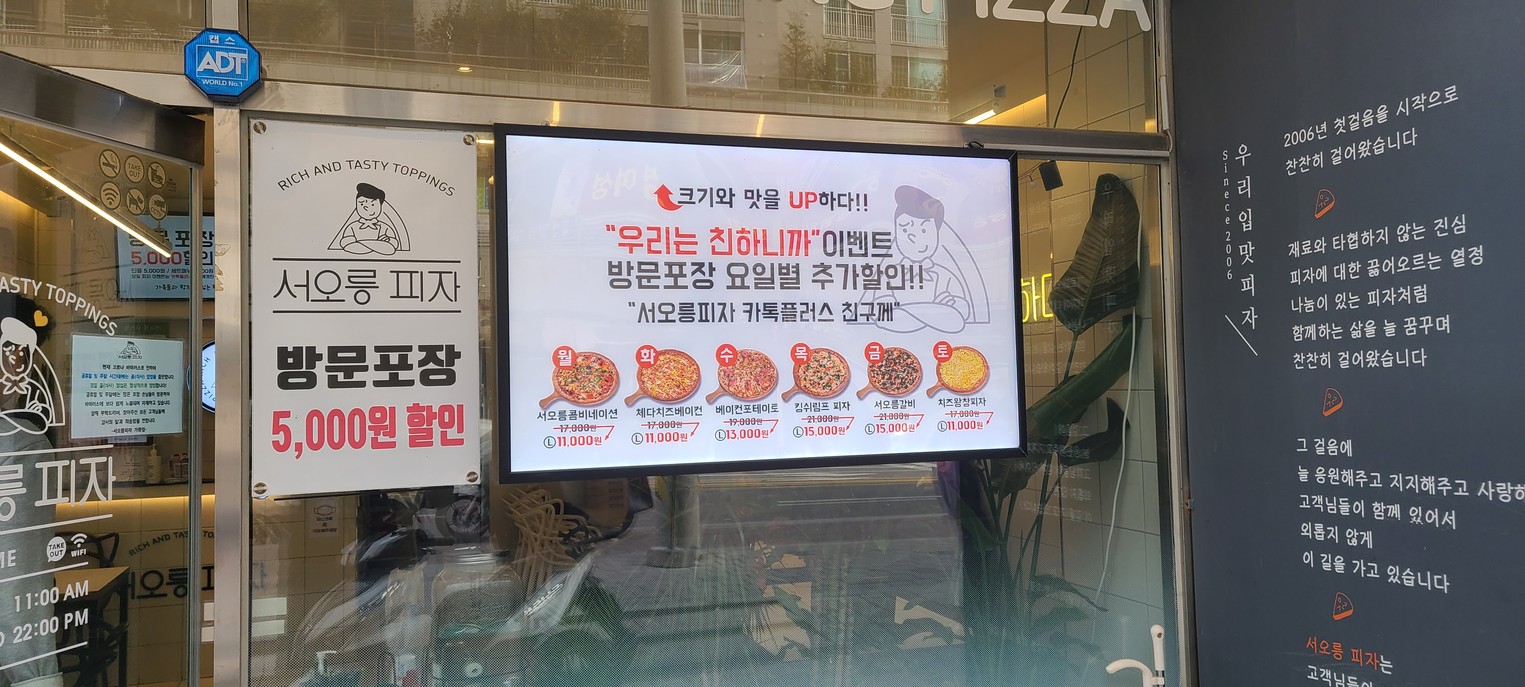Seooreung Pizza 加佐店 menu 1