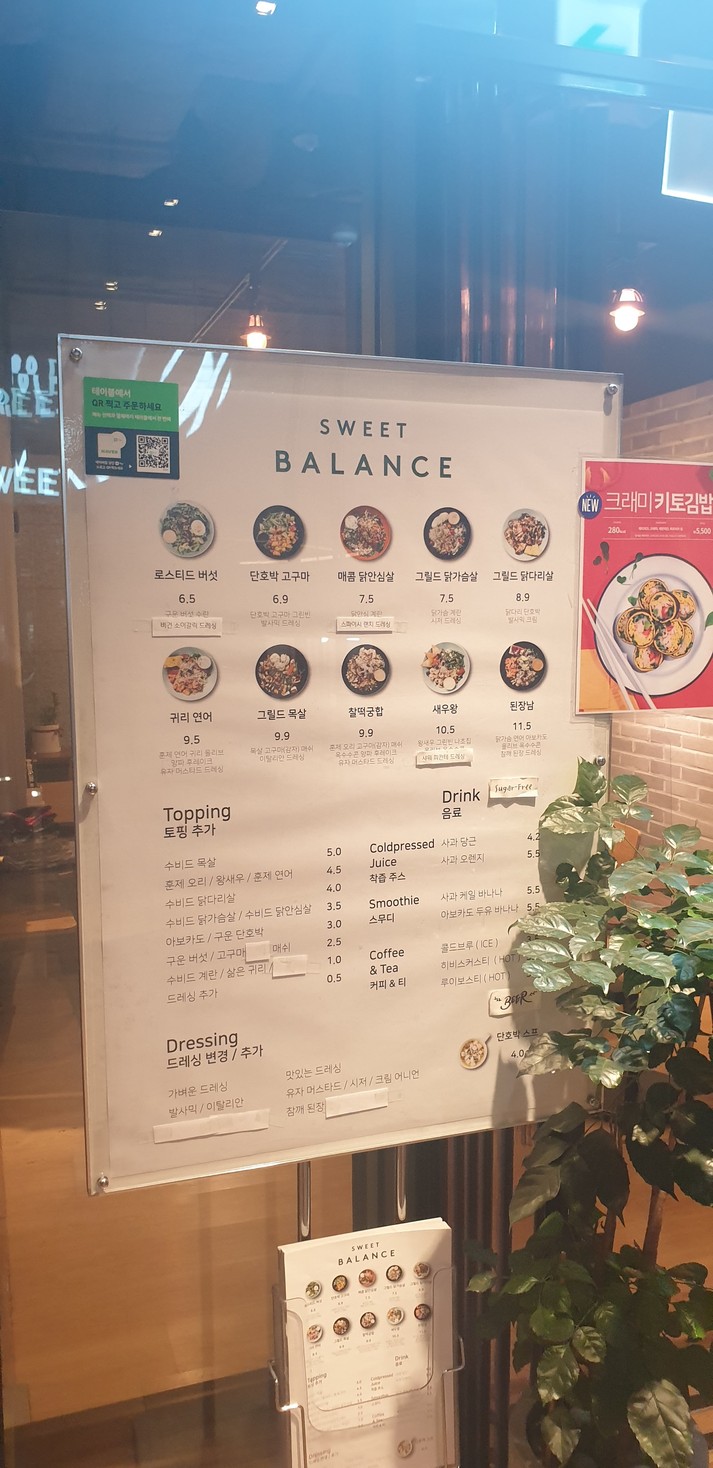 SWEET BALANCE 光化门店 menu 1