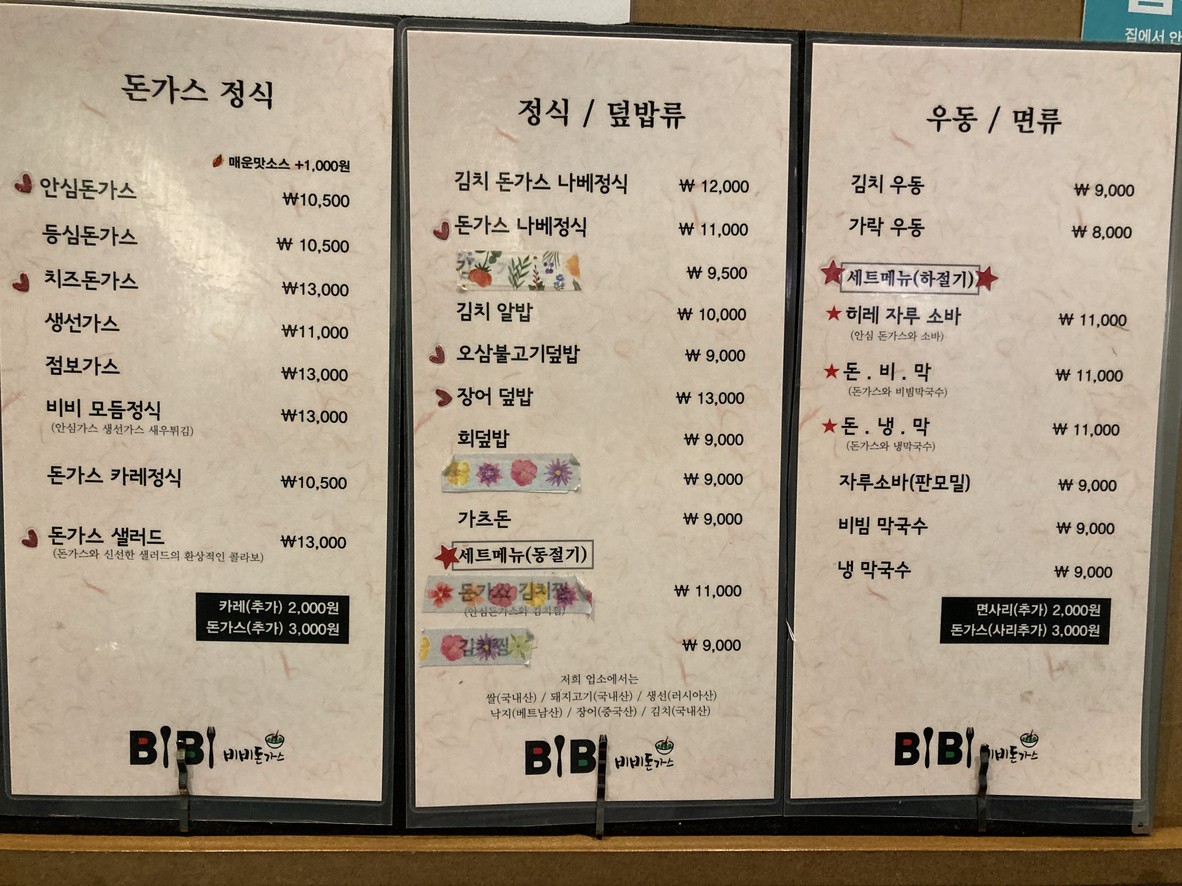 拌猪排 menu 1