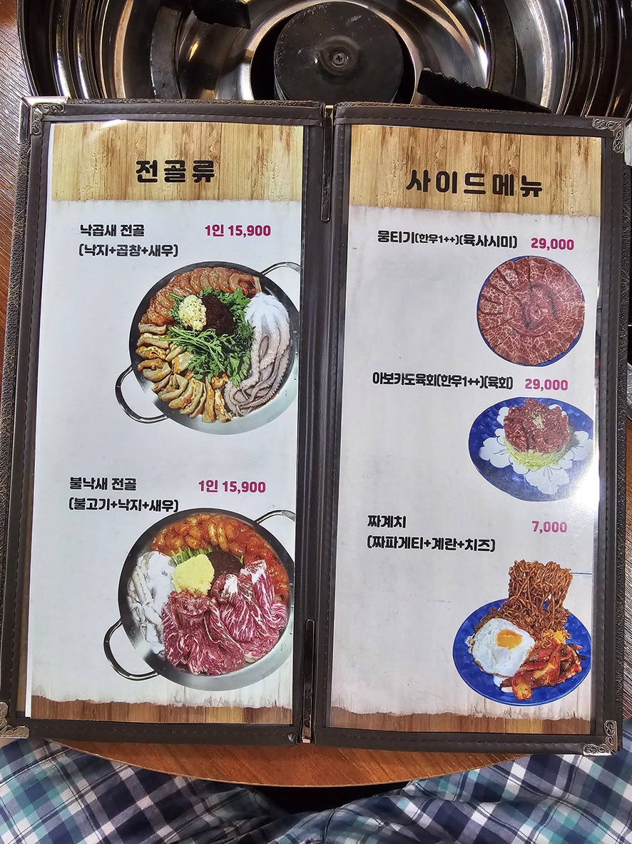 Dallaeng-i | 韩国餐厅 Dallaeng-i 辣炒章鱼、牛肚、虾 | 韩国料理 | 钟路美食 menu 1