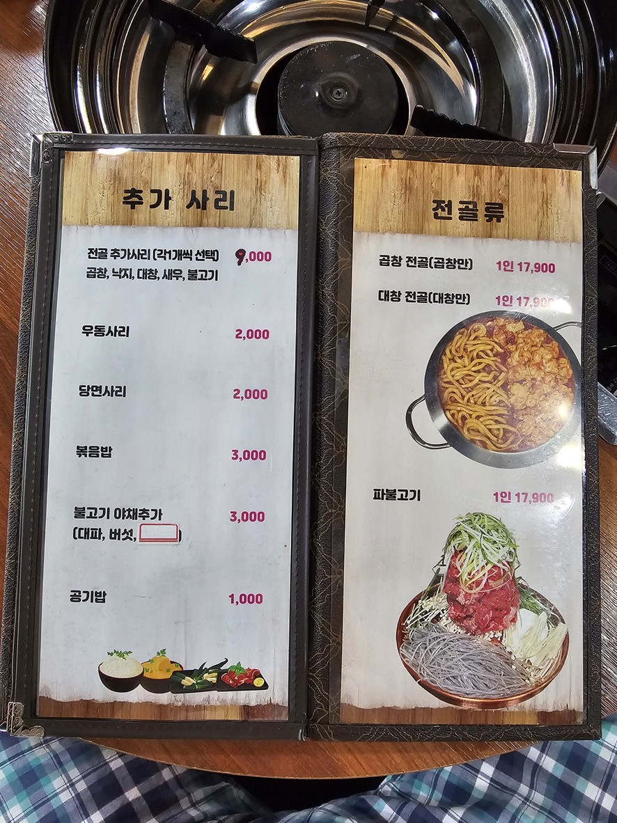 Dallaeng-i | 韩国餐厅 Dallaeng-i 辣炒章鱼、牛肚、虾 | 韩国料理 | 钟路美食 menu 2