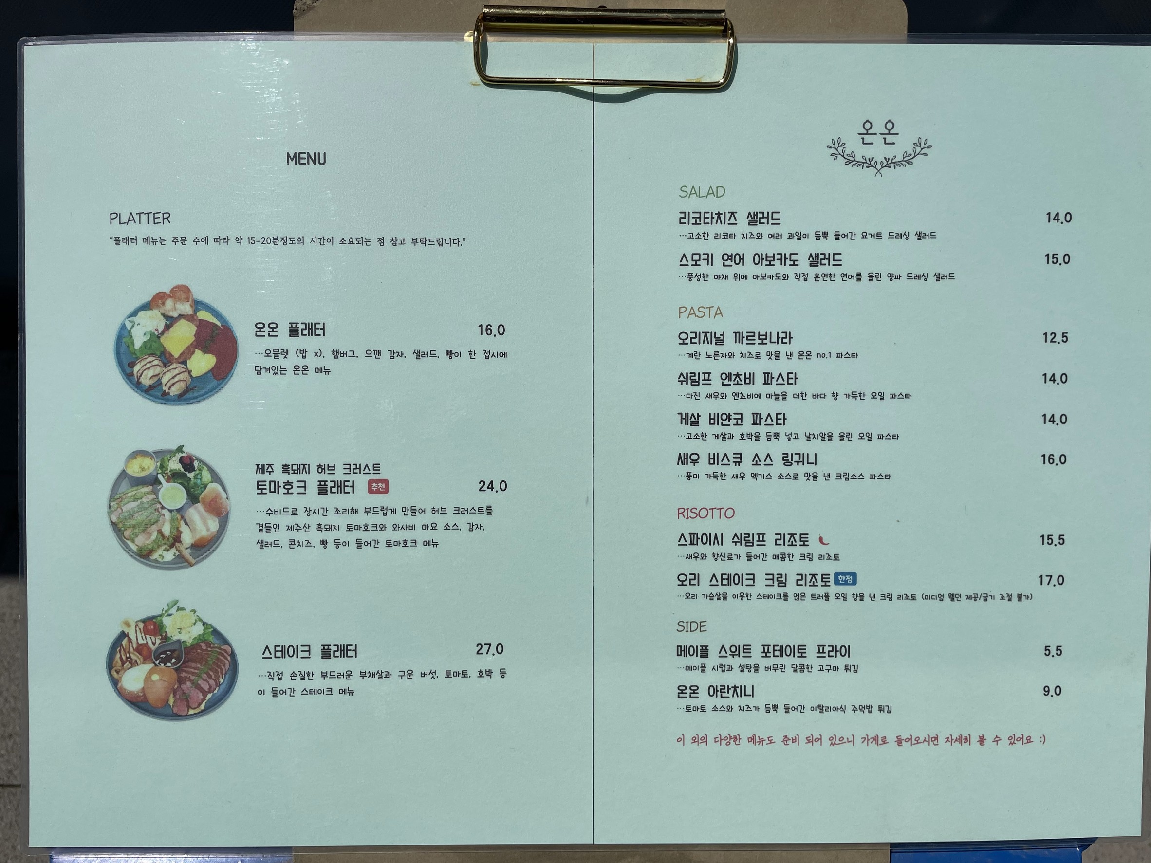 Menu image 1