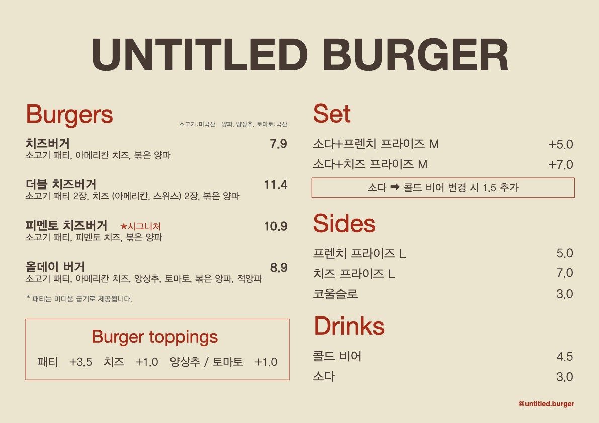 无名汉堡 menu 1
