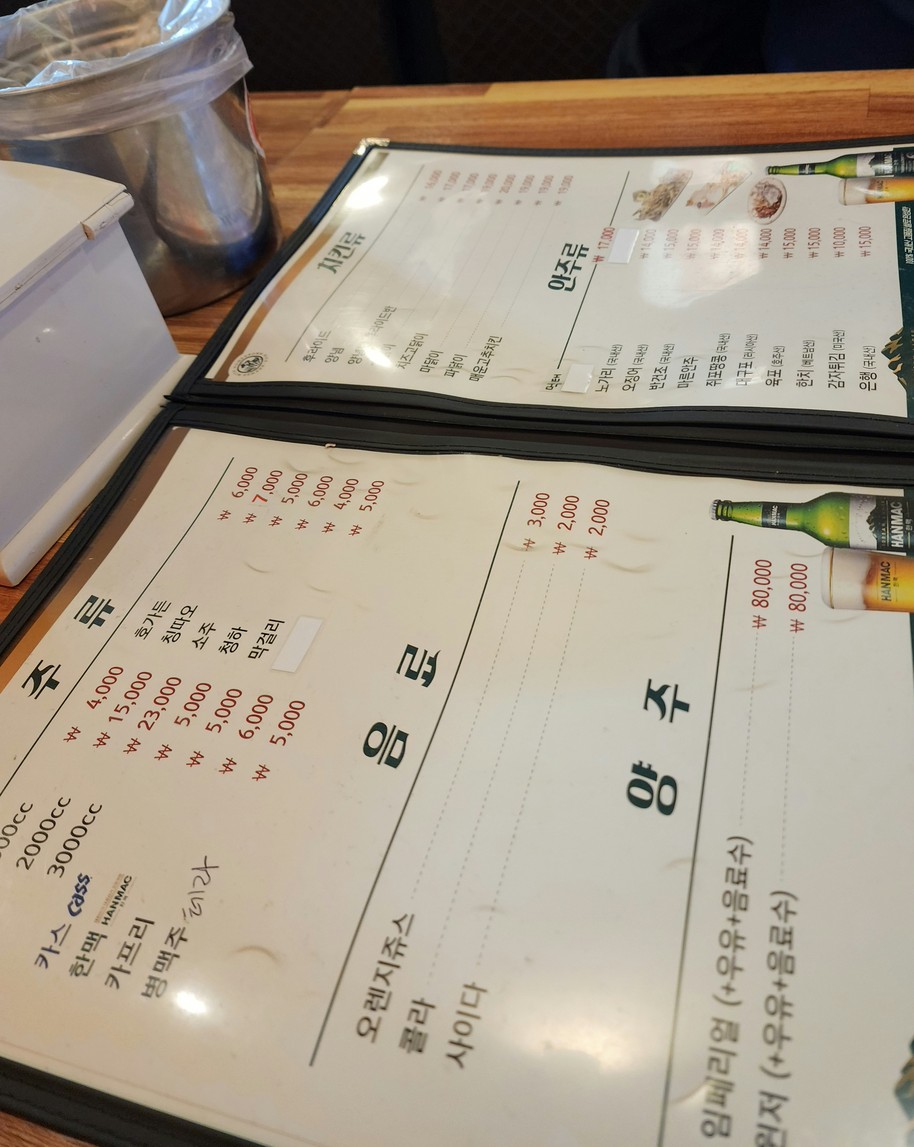 Yummy Chicken menu 1