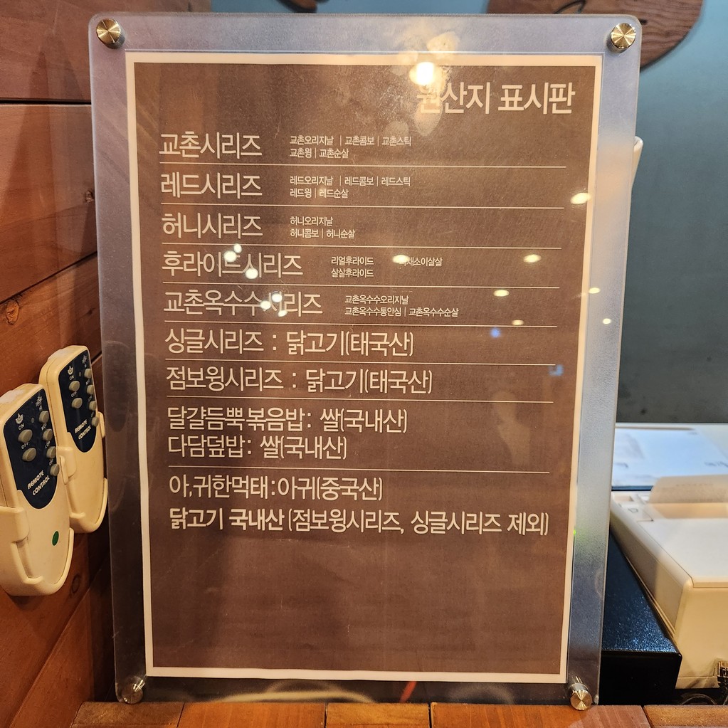 桥村炸鸡 Guro Digital 分店 menu 1