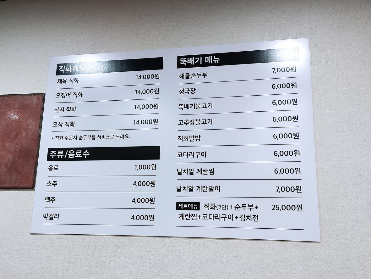 人生맛집 menu 1
