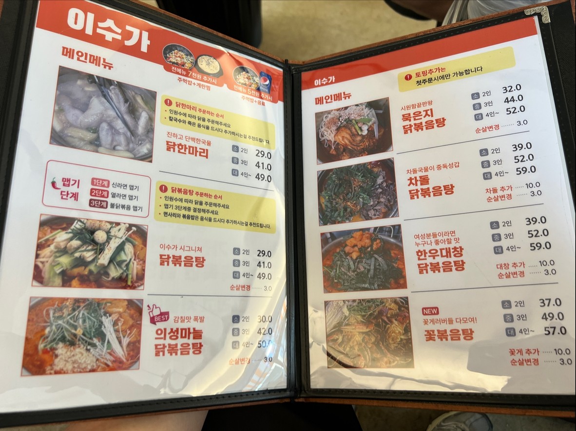 Isuga menu 1