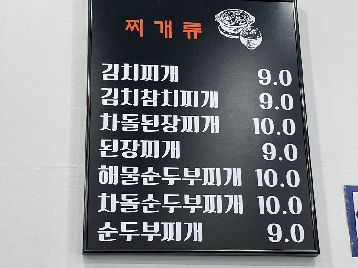饭馆 menu 1