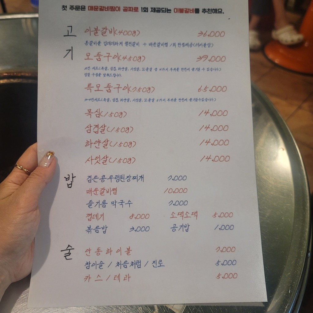 Neobttagjib menu 1