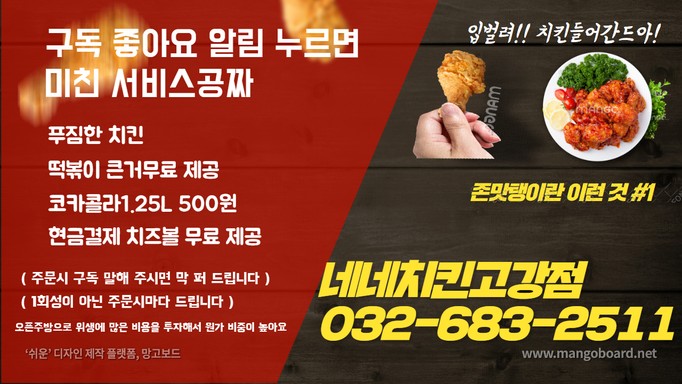 Nene Chicken Gogaang Branch