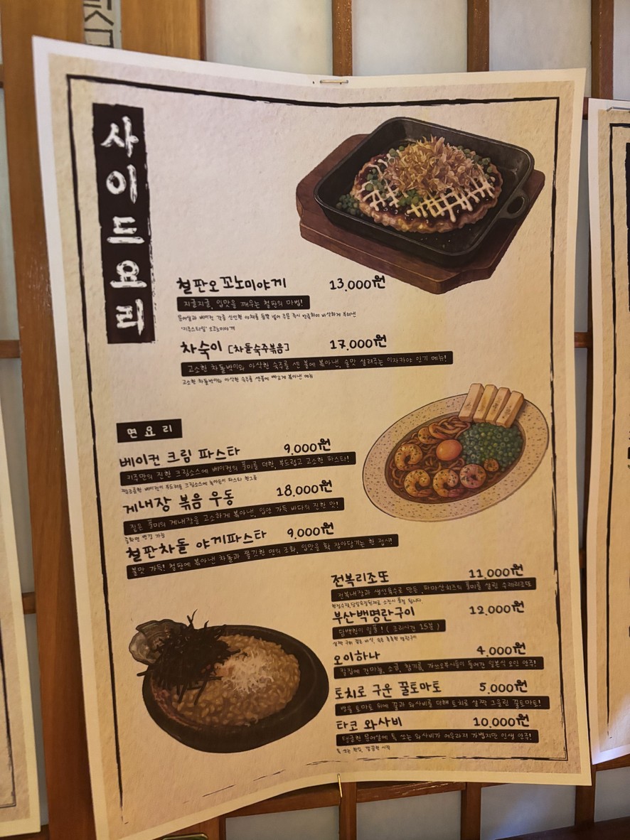 Kiju menu 2
