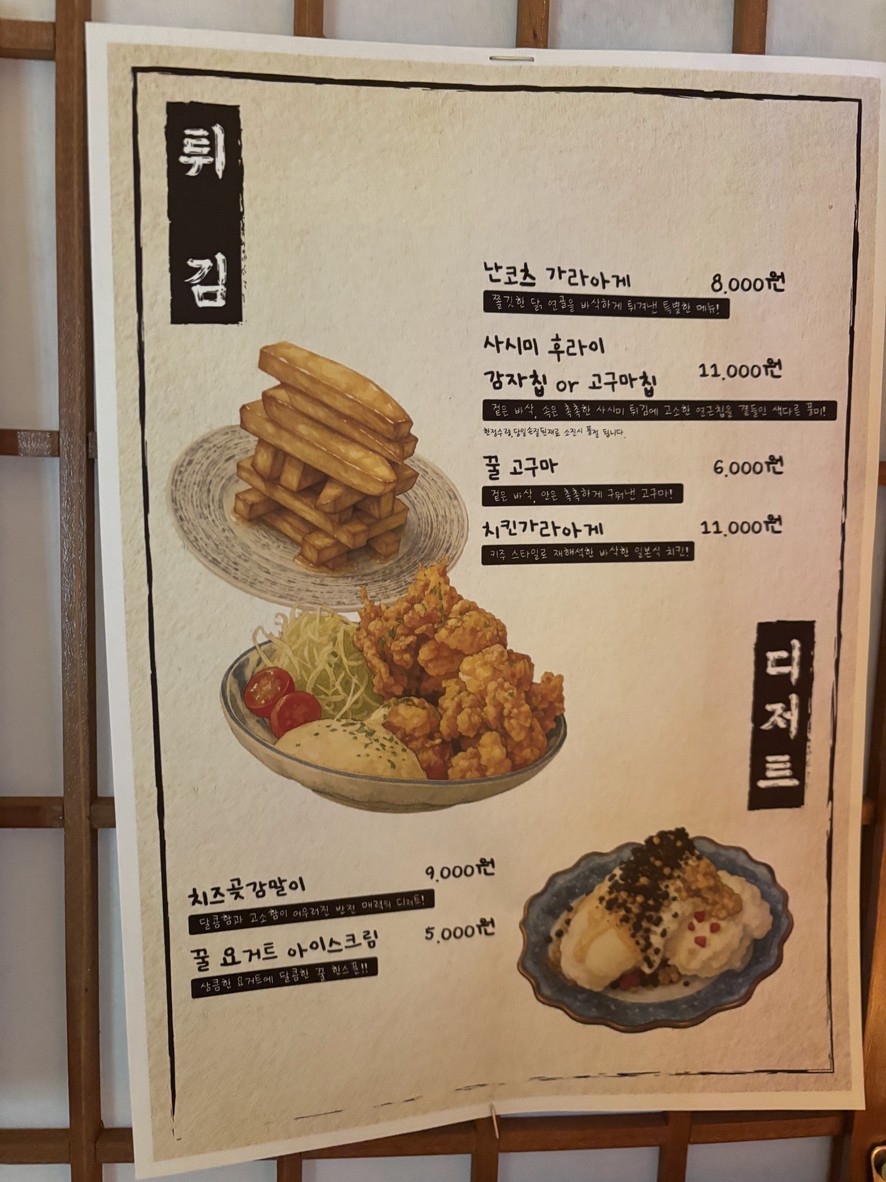 Kiju menu 3