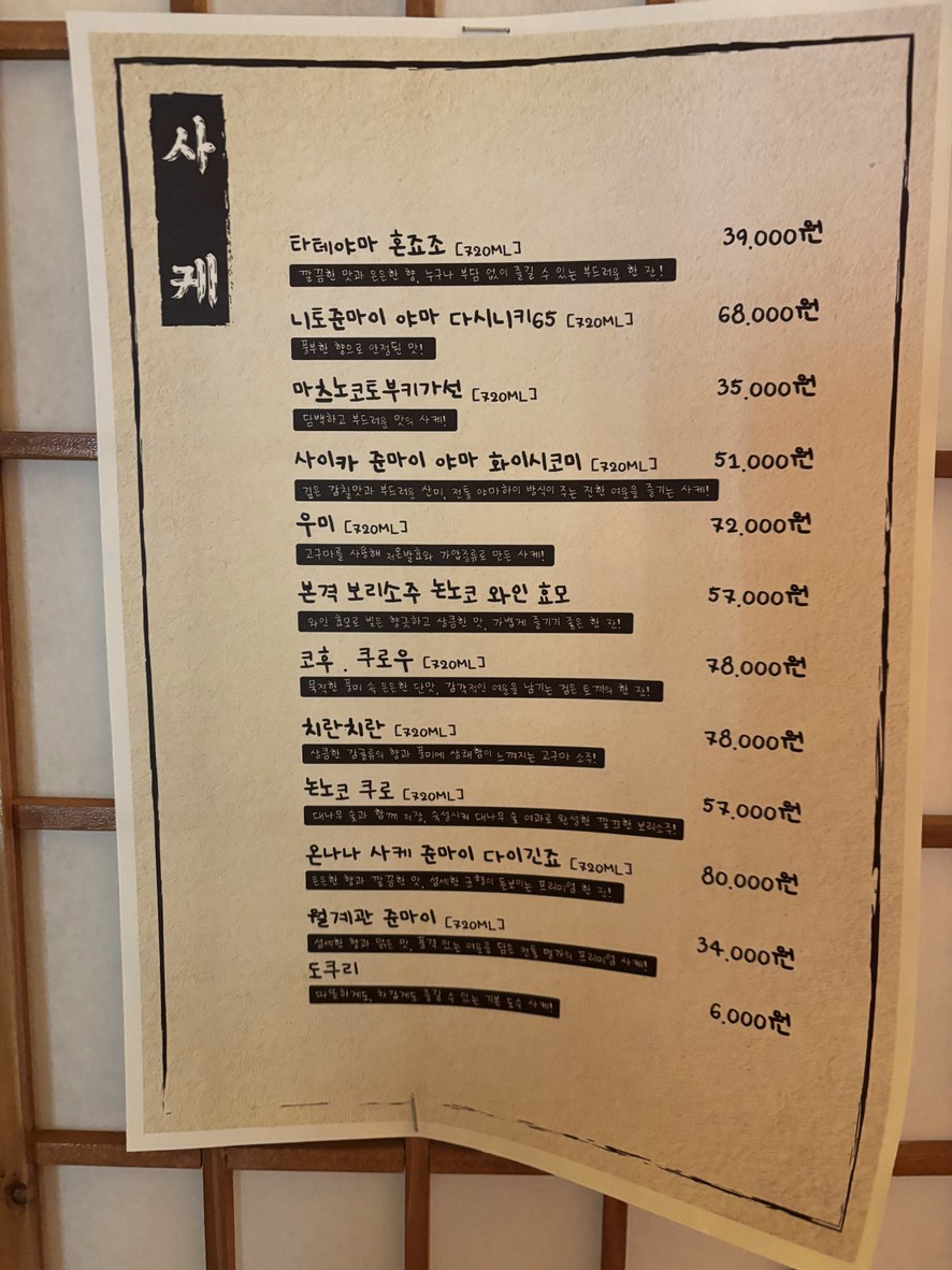Kiju menu 5