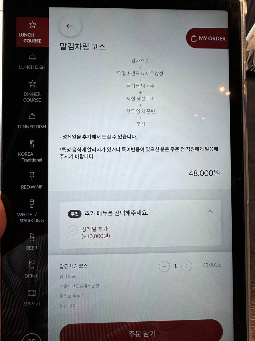 Aracharim Yeouido menu 2