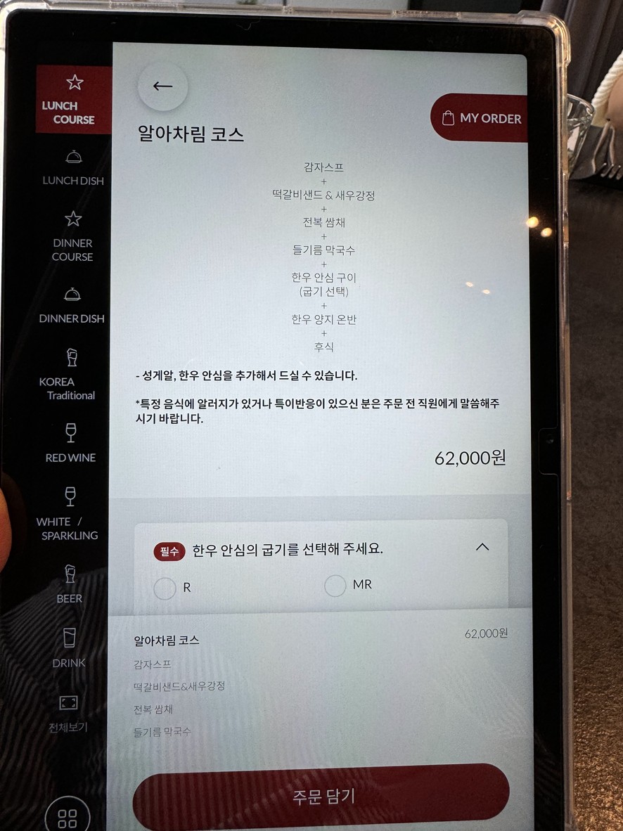 Aracharim Yeouido menu 3