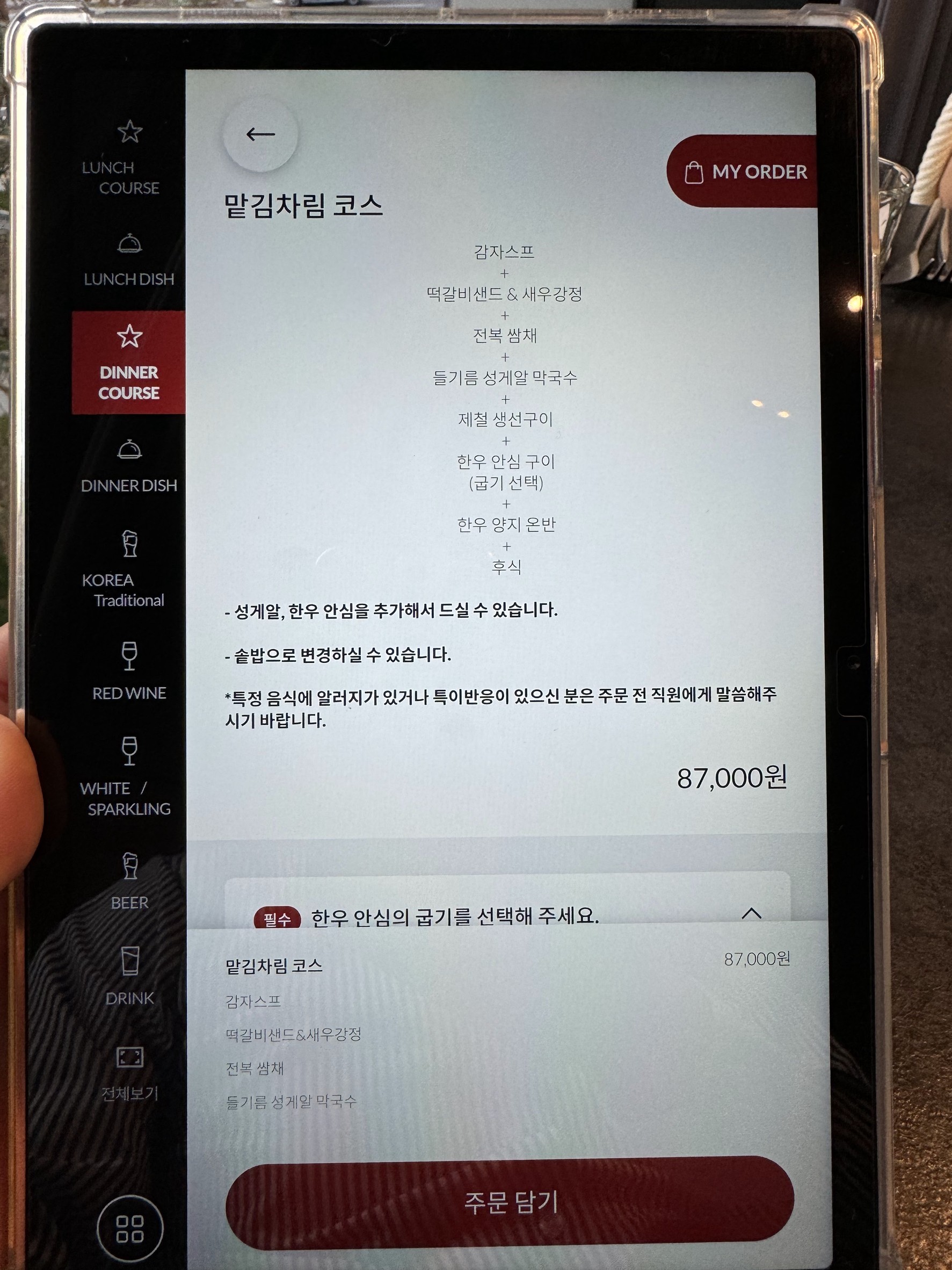 Menu image 5