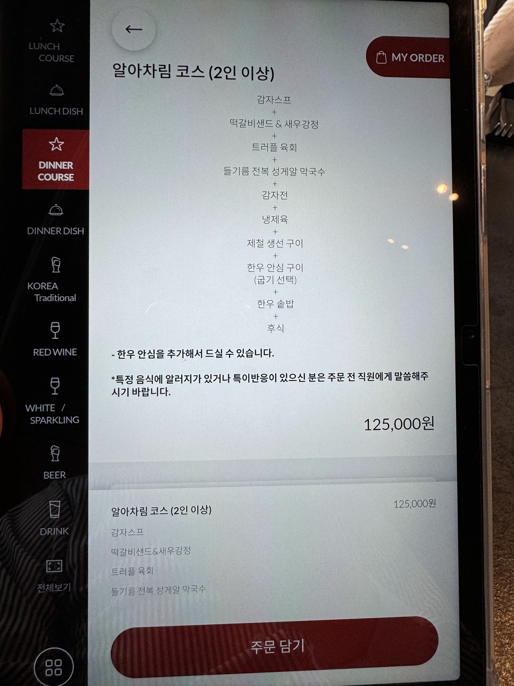 Menu image 6