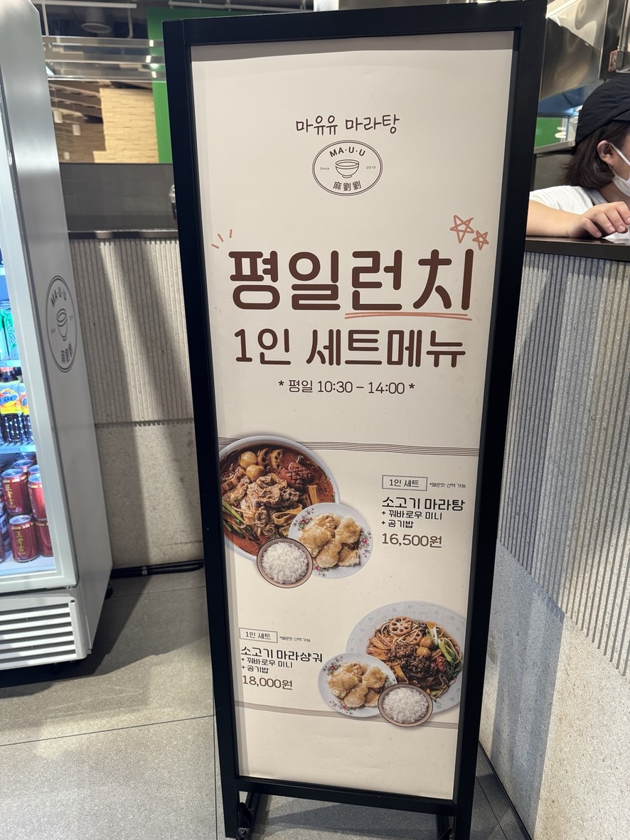 麻油麻辣烫 menu 2