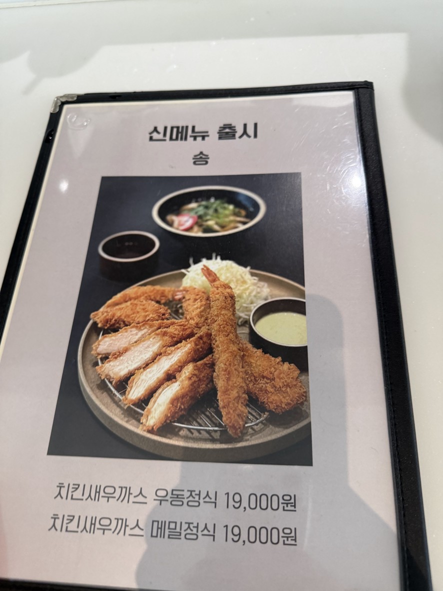 松（Song）The Hyundai Seoul店 menu 1