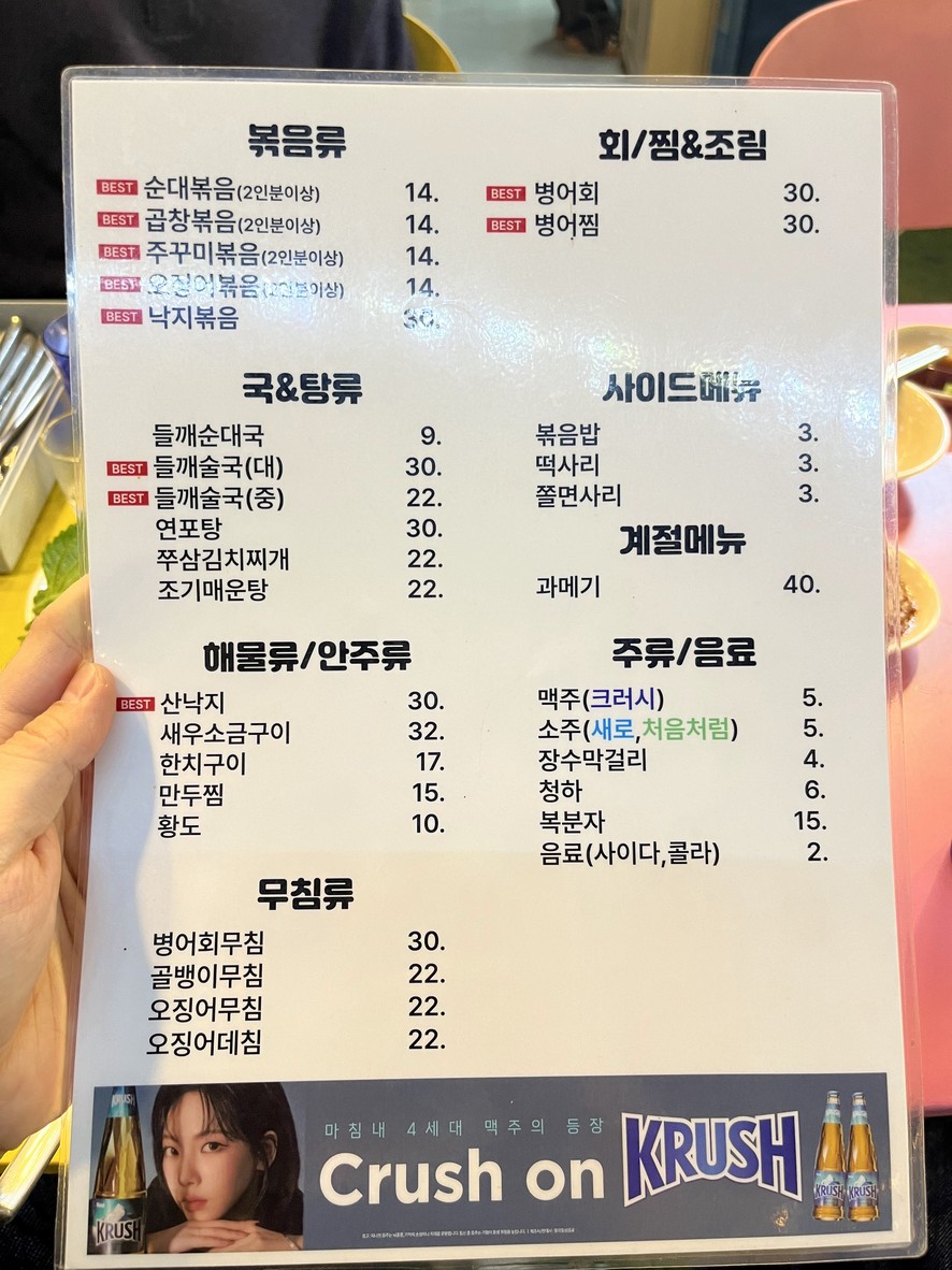 新林米肠牛肠炒 menu 1