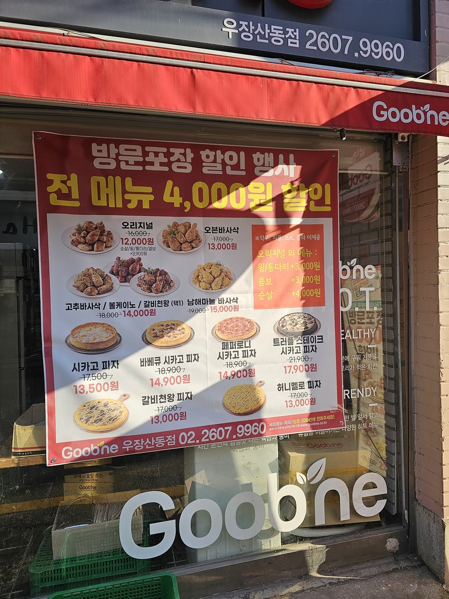 Goobne Chicken menu 1