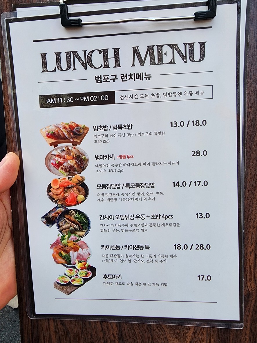 Beompogu menu 2