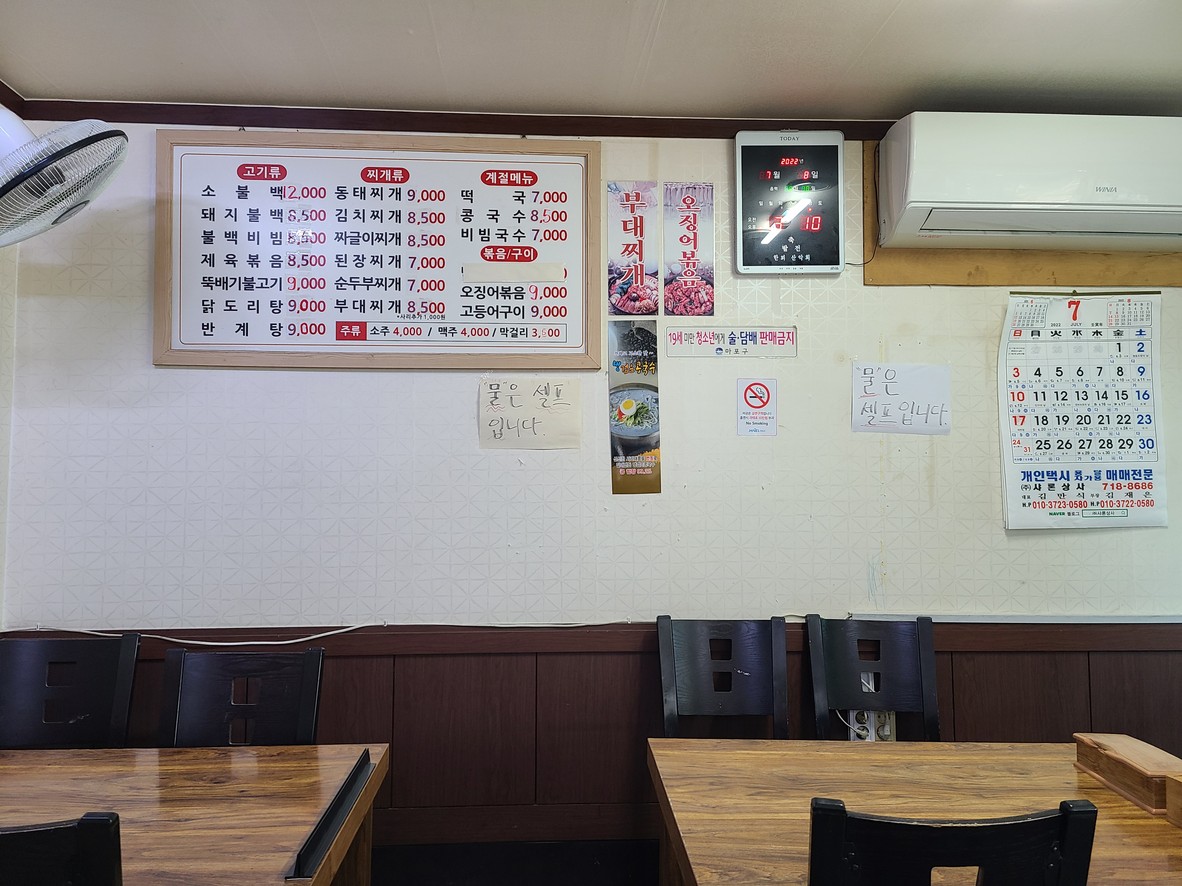 Hwa Won Gisa Sikdang (Restaurant Name) menu 1