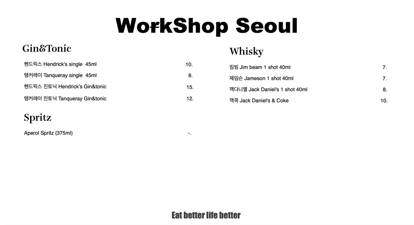 首尔工坊 menu 3