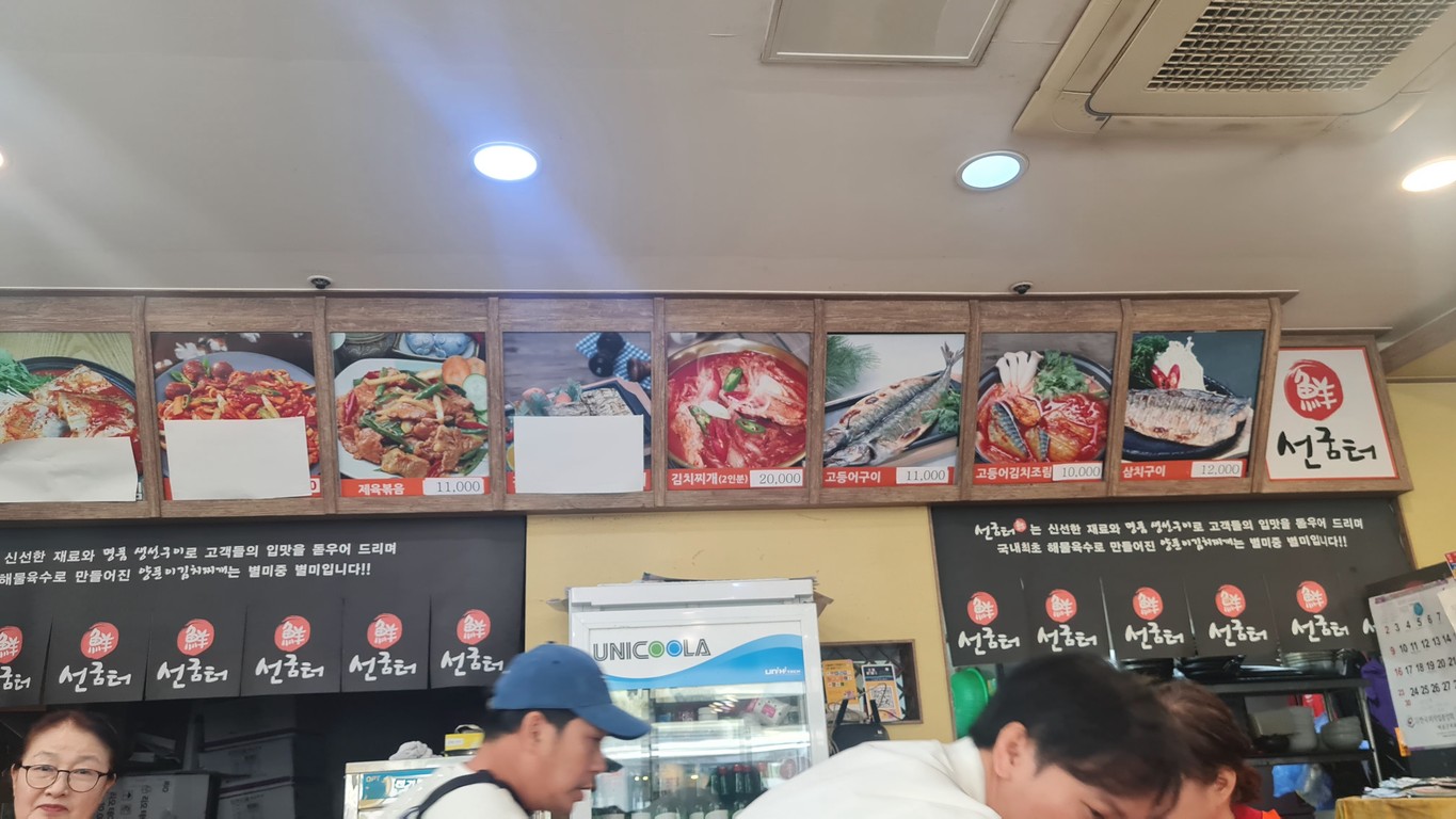 烤鱼餐厅 menu 1