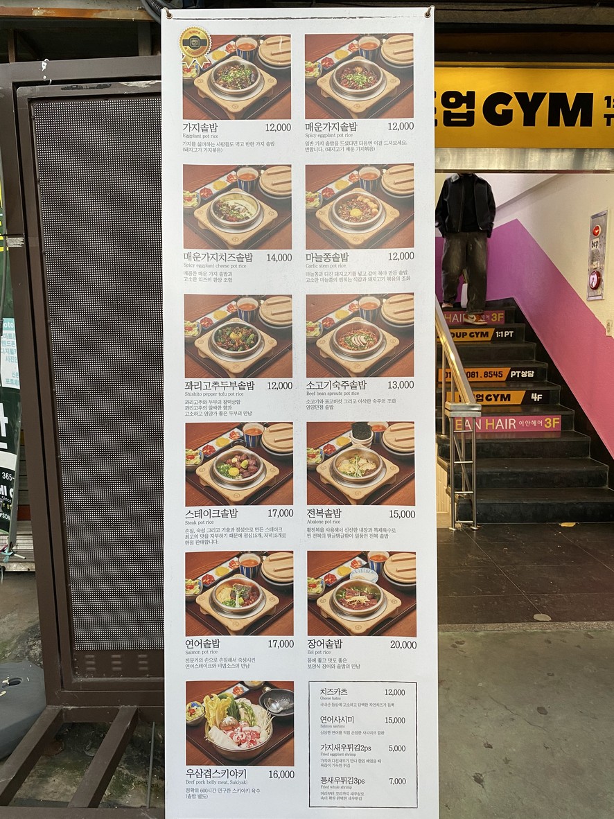 Damsot (新村分店) menu 2