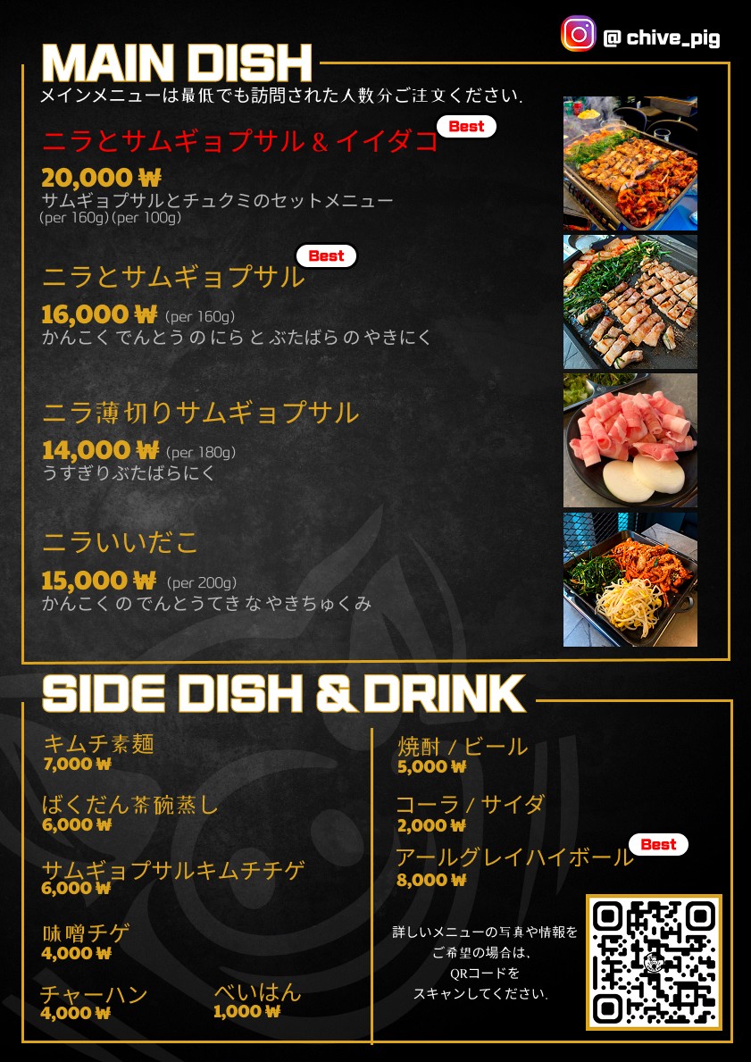 韭菜炖猪肉 menu 1