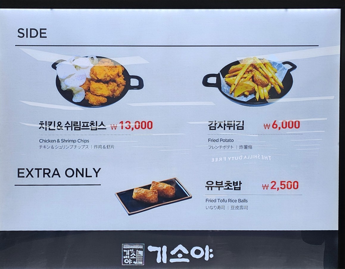 Osaka Kitchen menu 1