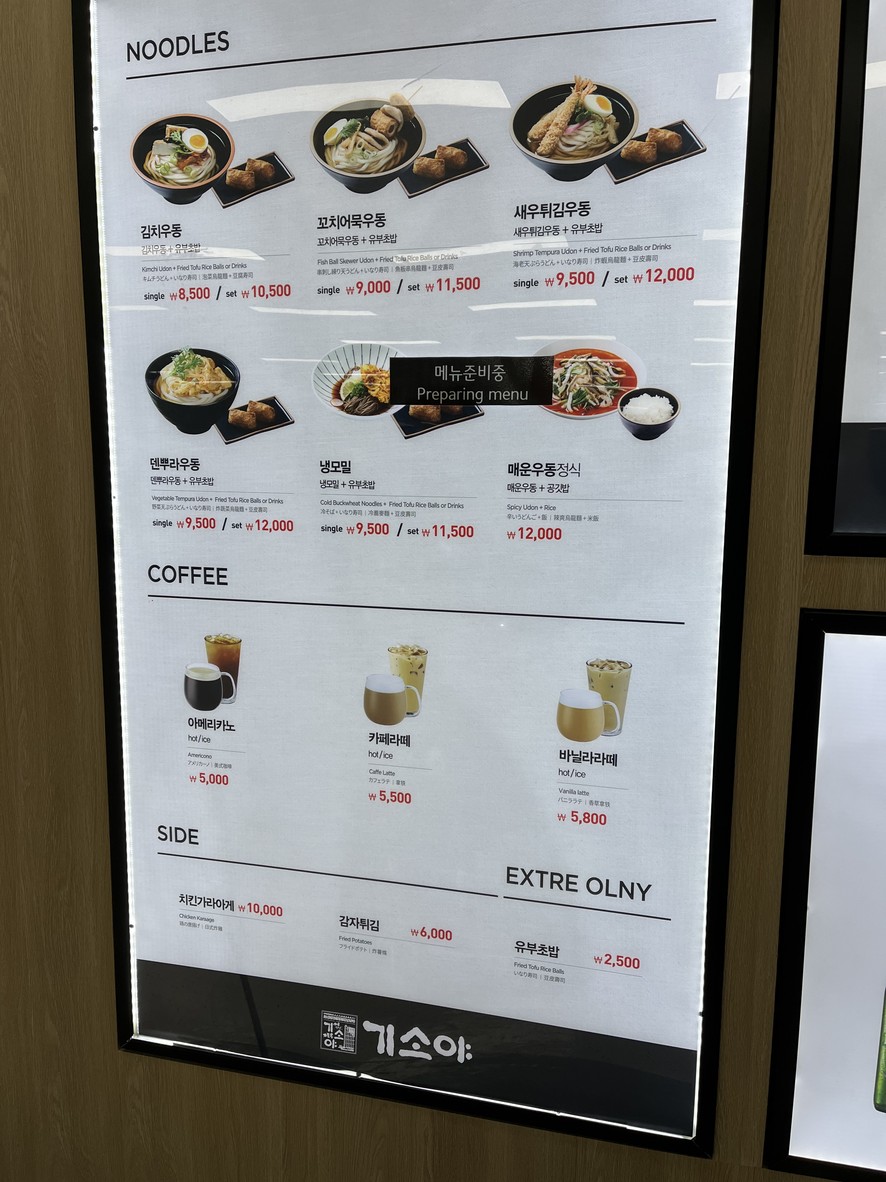 Osaka Kitchen menu 2