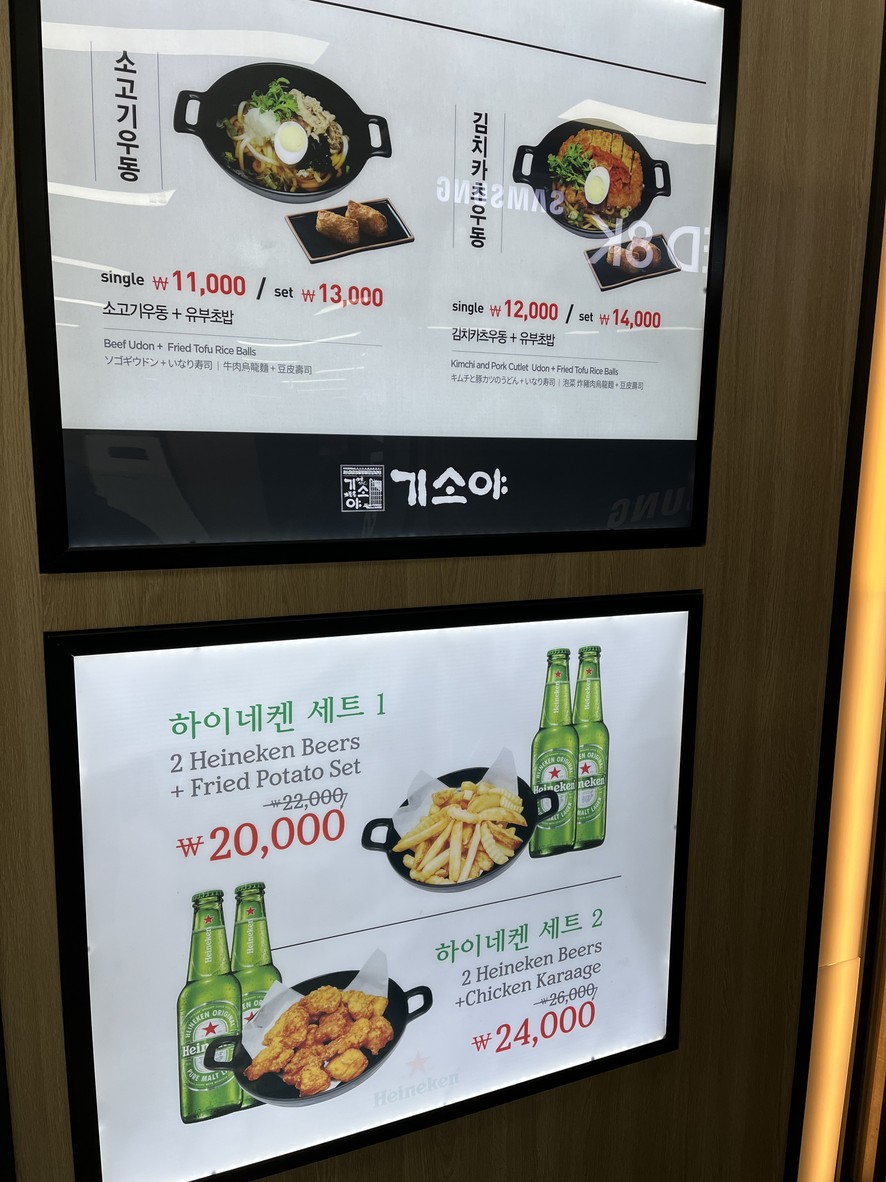Osaka Kitchen menu 3