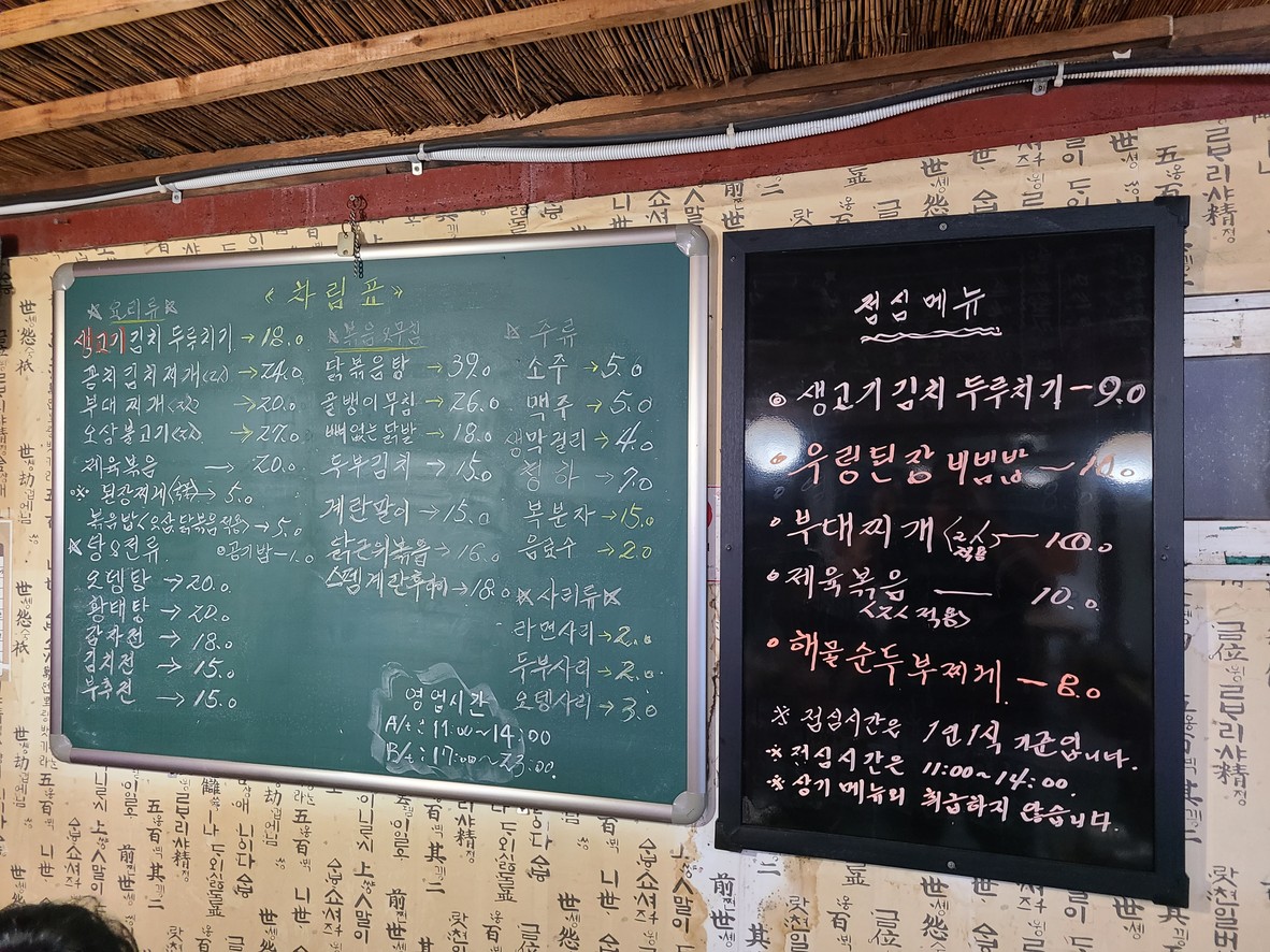 银杏树屋 menu 1