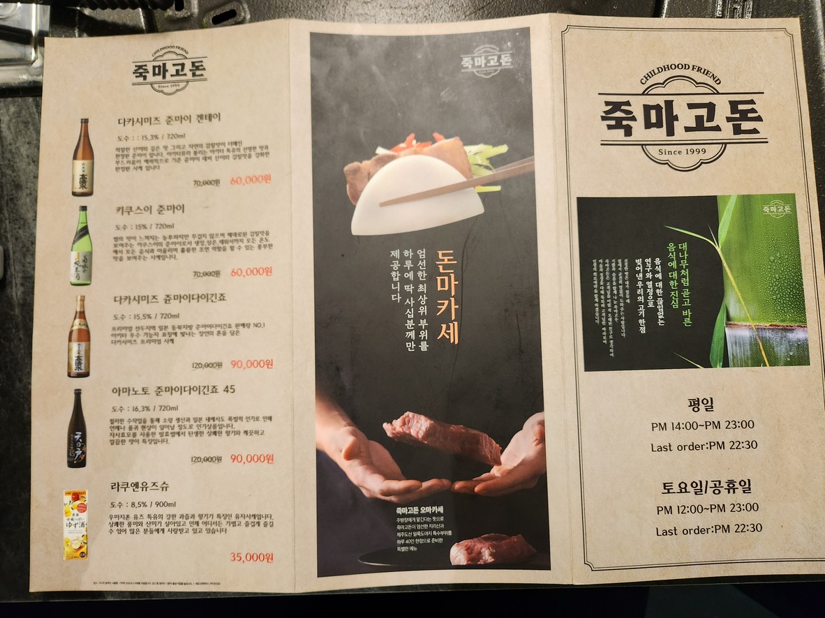 Jukmagodon menu 2