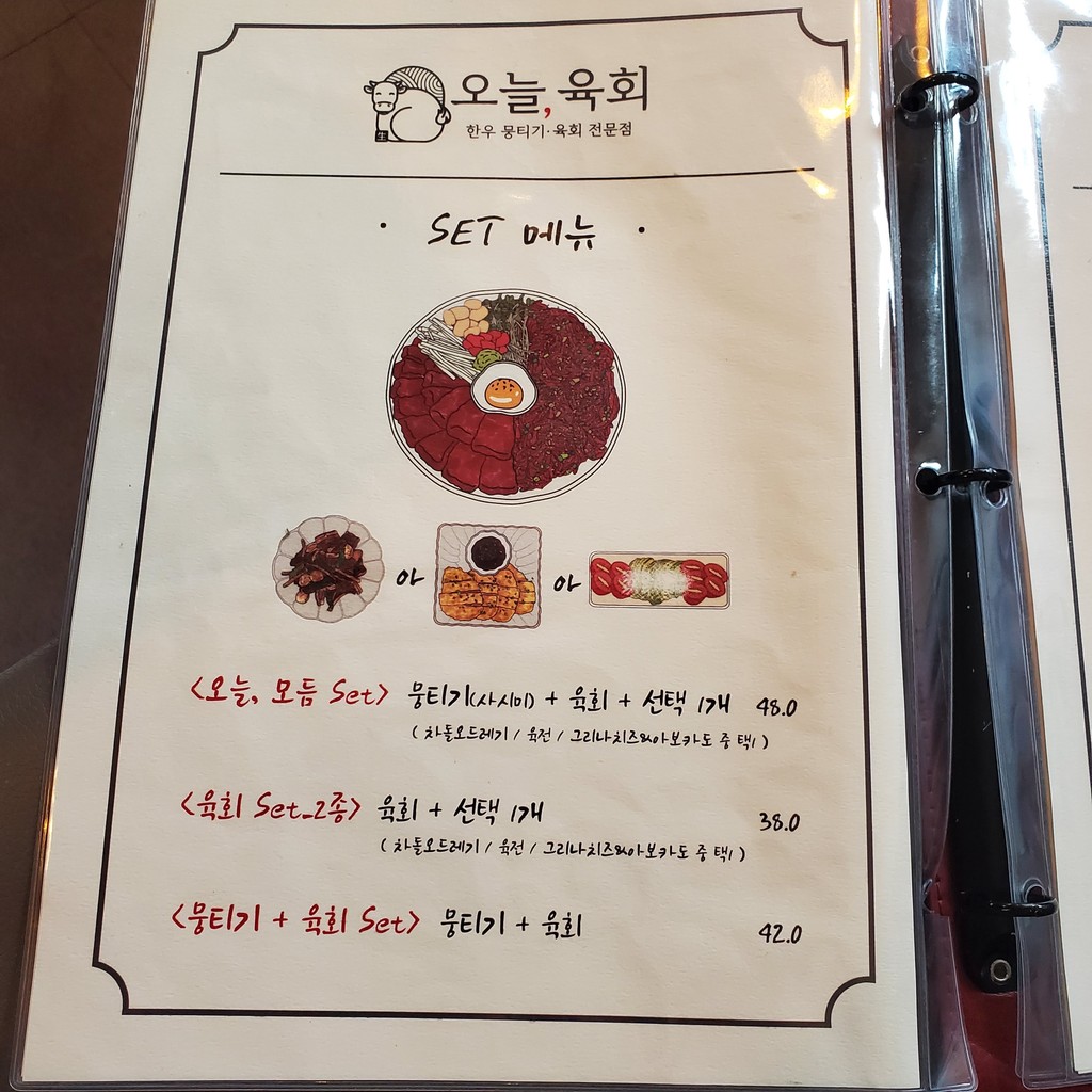 今日生牛肉 menu 1