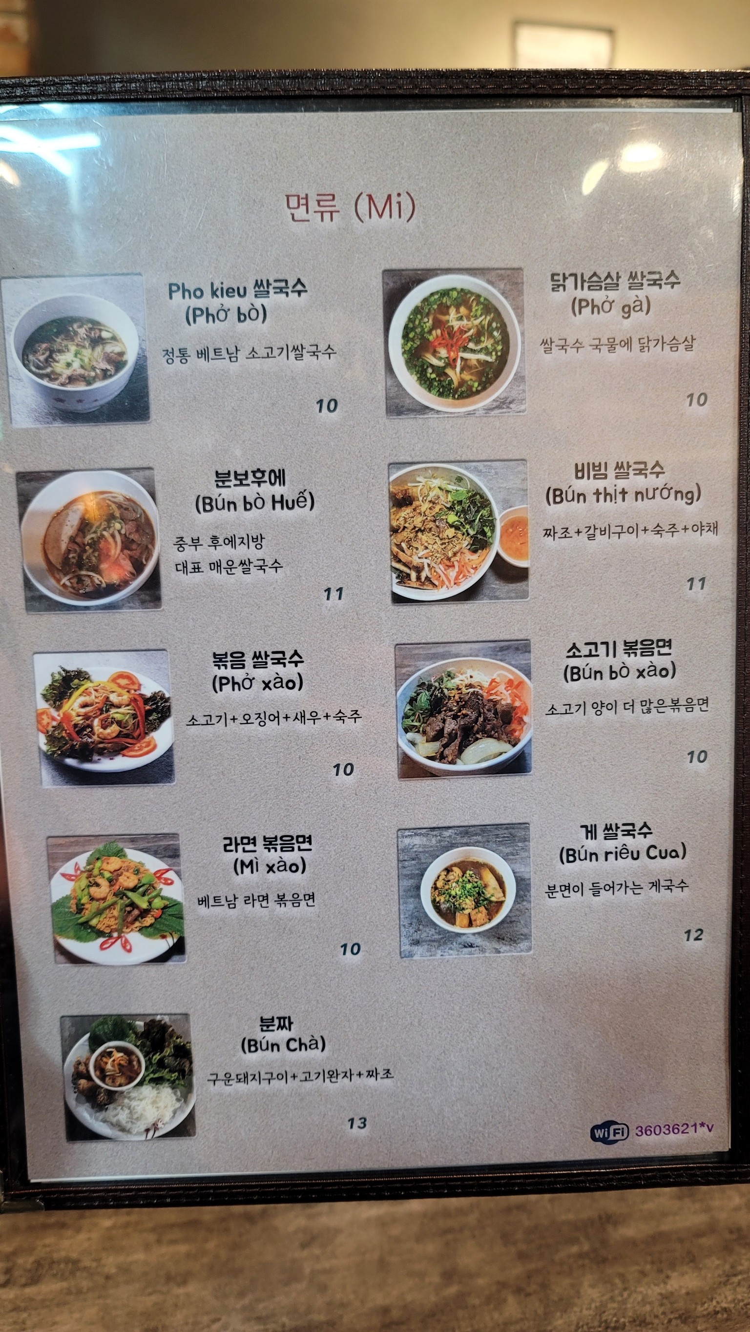 Menu image 1