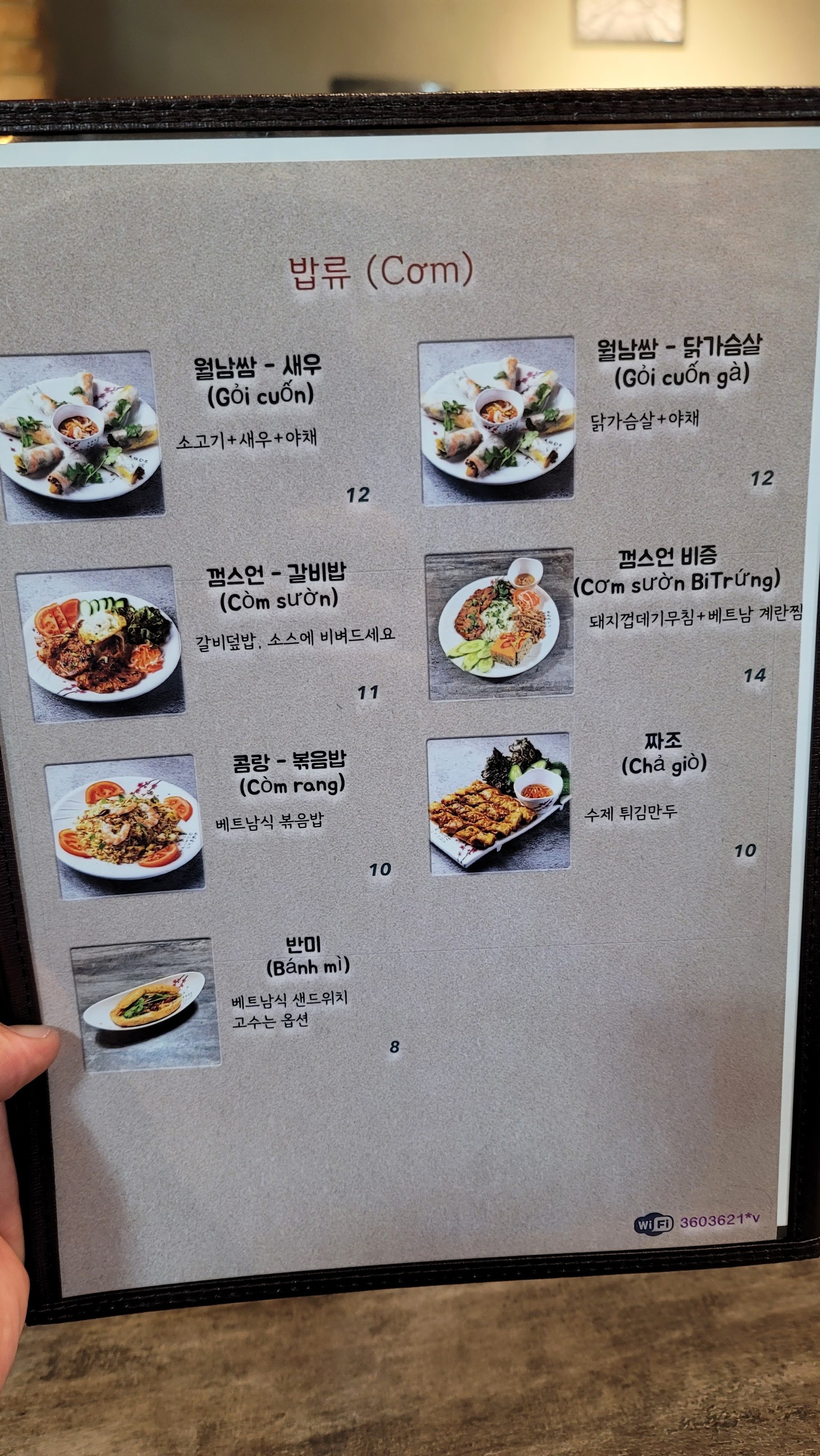 Menu image 2